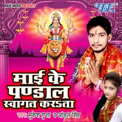 Parsadu Kinare Pandal Me